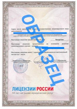 Образец лицензии на реставрацию 3 Петрозаводск Лицензия минкультуры на реставрацию	